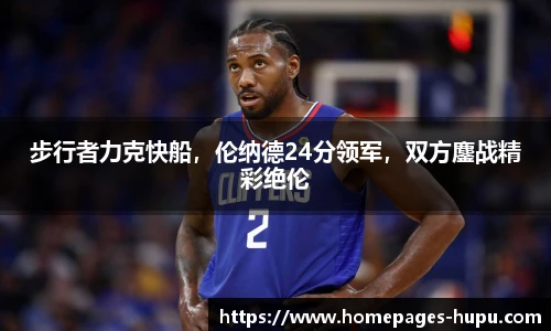 虎扑nba