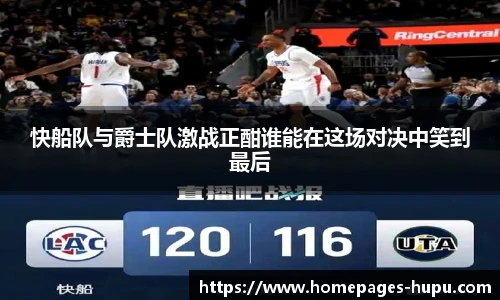 虎扑nba