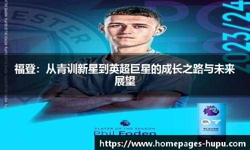 虎扑社区