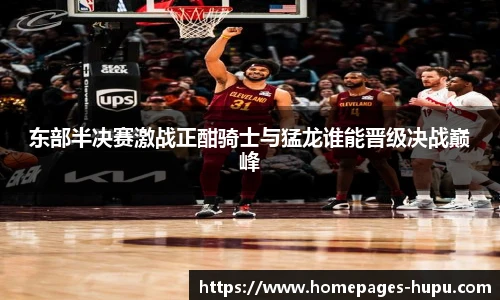 虎扑社区