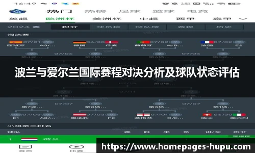 虎扑nba