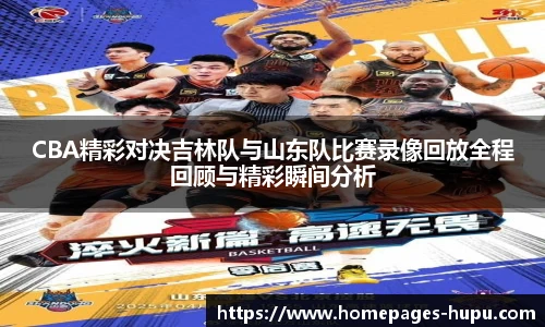 虎扑nba