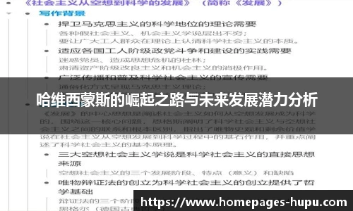 虎扑社区
