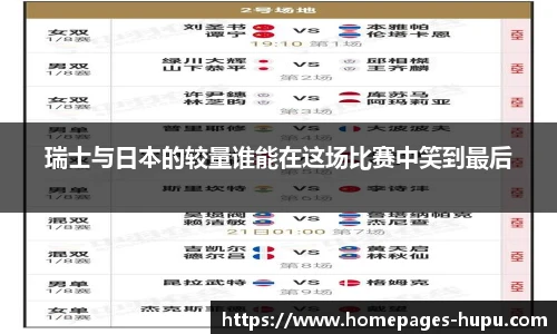 虎扑nba