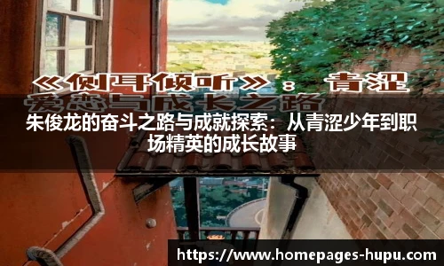 虎扑社区
