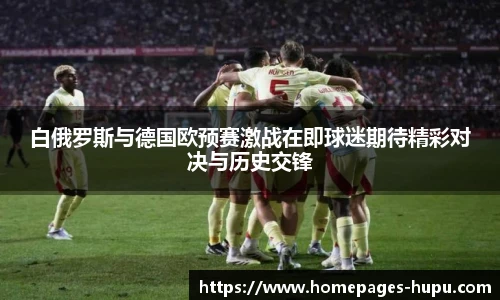 虎扑网