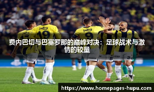 虎扑网