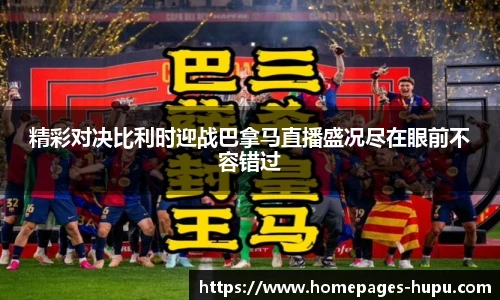 虎扑nba