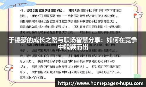 虎扑网