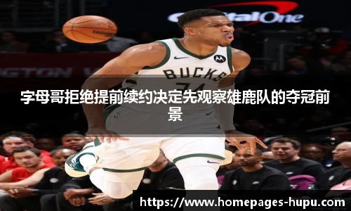 虎扑网