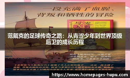 虎扑网