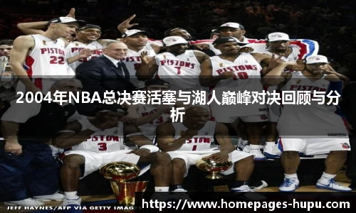 虎扑nba
